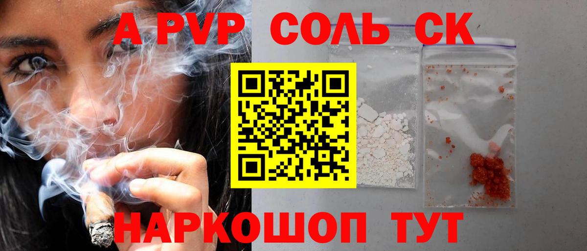 A PVP кристаллы Кингисепп