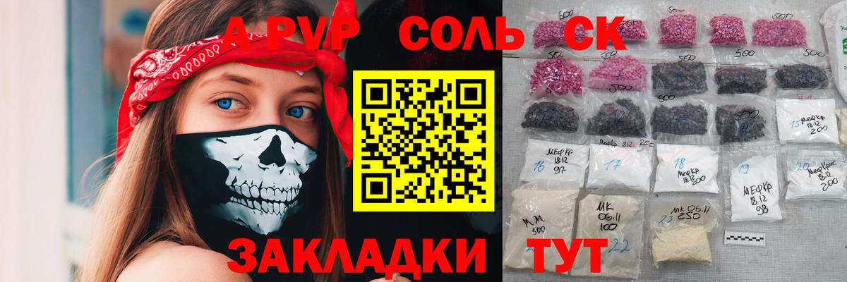 APVP СК  Вход с VPN  Альфа ПВП СК  APVP  Кингисепп 