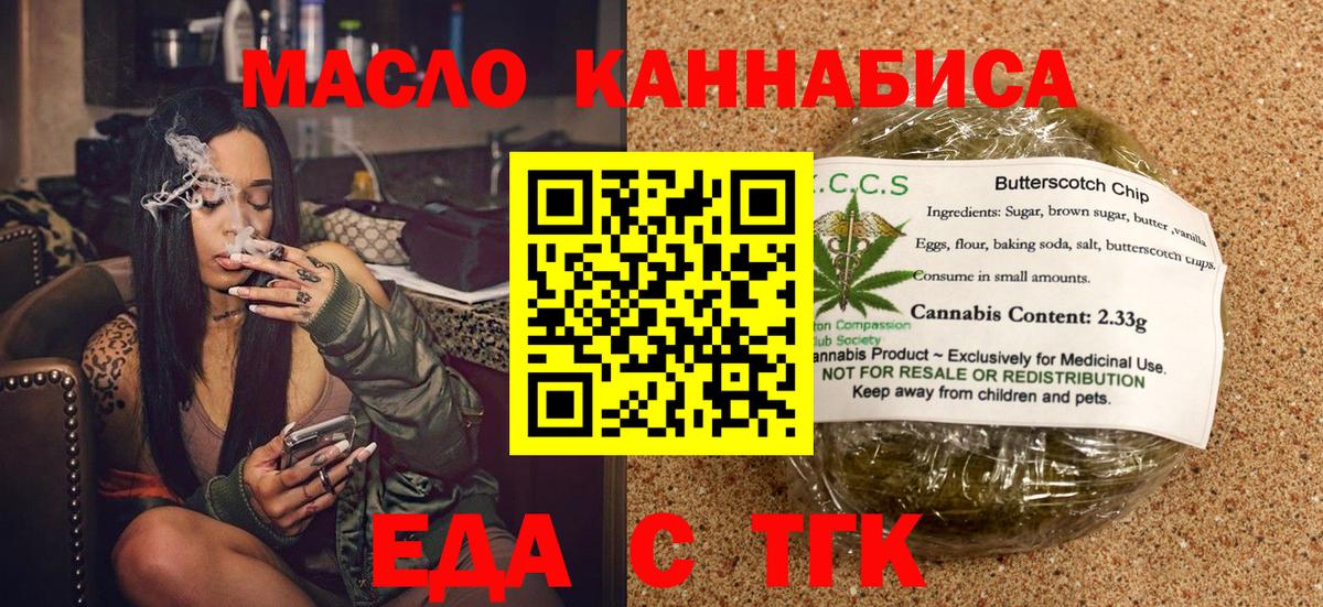 Cannafood конопля  Кингисепп 