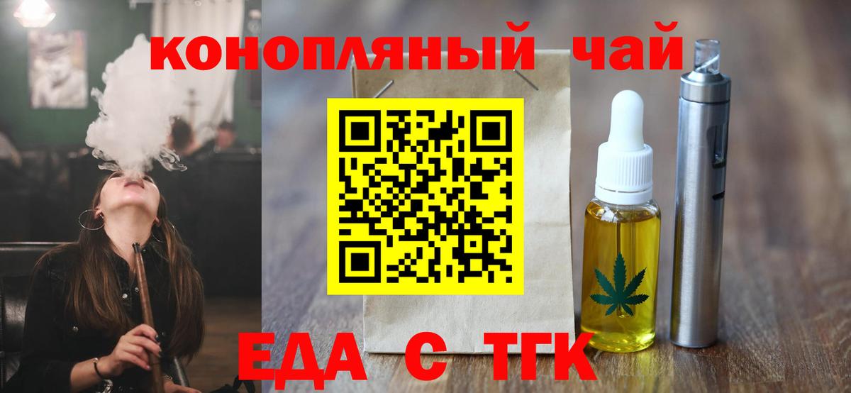 Кингисепп  Печенье с ТГК конопля  Вход с VPN 