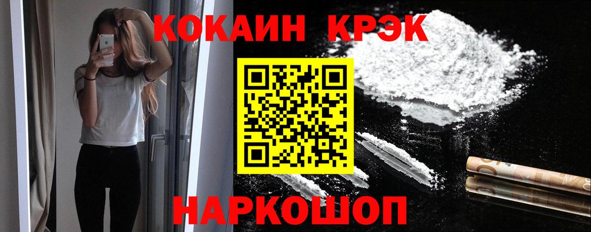 COCAIN Columbia Кингисепп