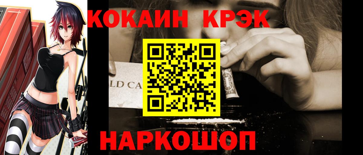 COCAIN  ГАШИШ  Вход с VPN  Кингисепп  Мефедрон кристаллы  МЕТАМФЕТАМИН 