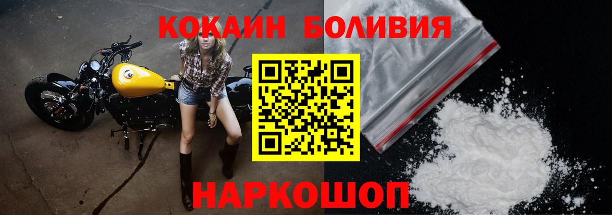 Кингисепп  КОКАИН FishScale  Вход с VPN 