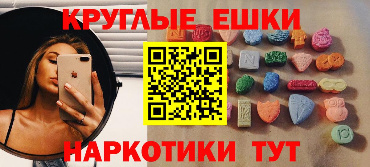 Экстази 250 мг  Вход с VPN  Кингисепп 
