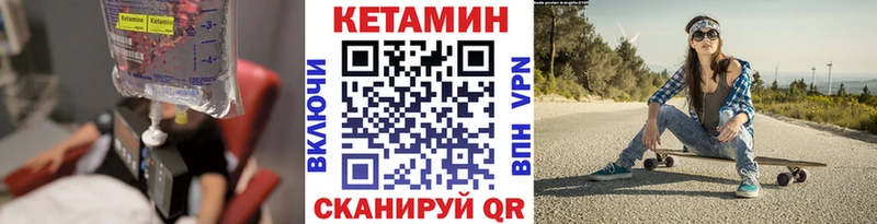 Кетамин VHQ  Кингисепп 