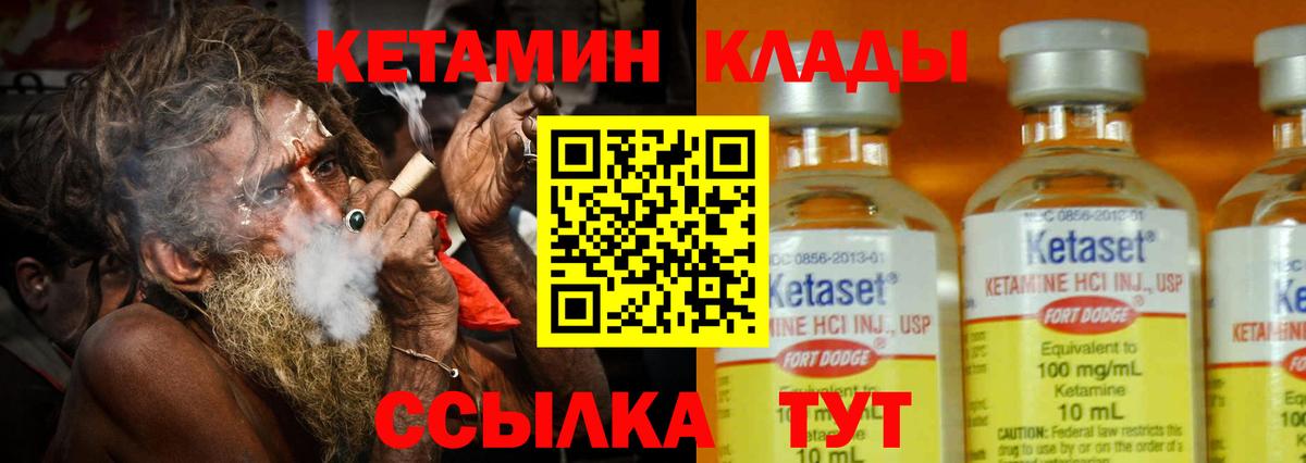 КЕТАМИН VHQ  Кингисепп  КЕТАМИН ketamine 