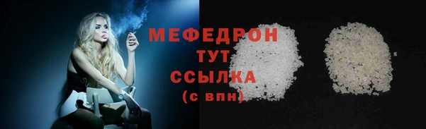 мяу мяу кристалл Наволоки