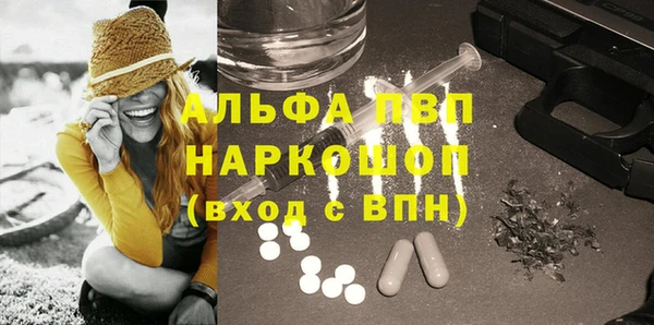 альфа пвп Навашино