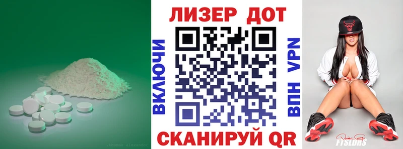 Лсд 25 экстази кислота  купить закладку  Кингисепп 