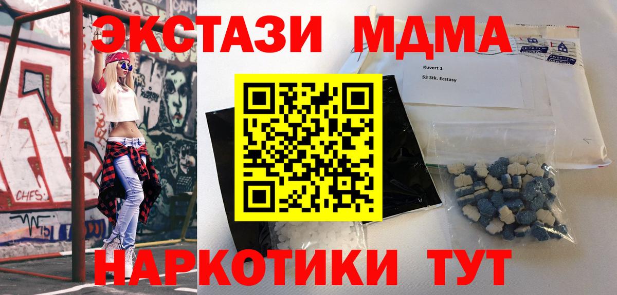 MDMA молли  МДМА Molly  MDMA  Кингисепп 