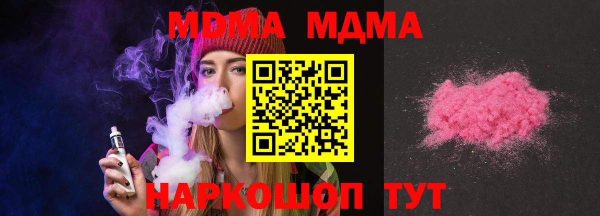 МДМА VHQ Кингисепп