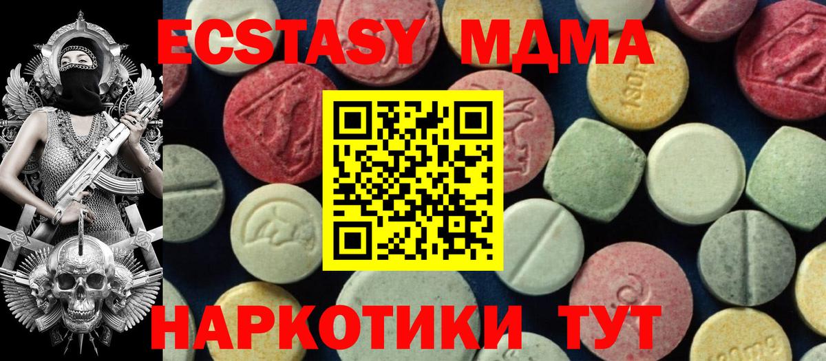 MDMA  Вход с VPN  Кингисепп  MDMA молли  МДМА Molly 