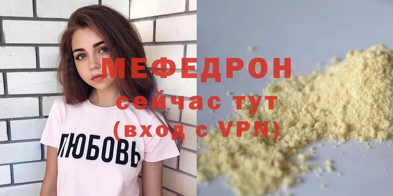 Мефедрон мяу мяу  Кингисепп 