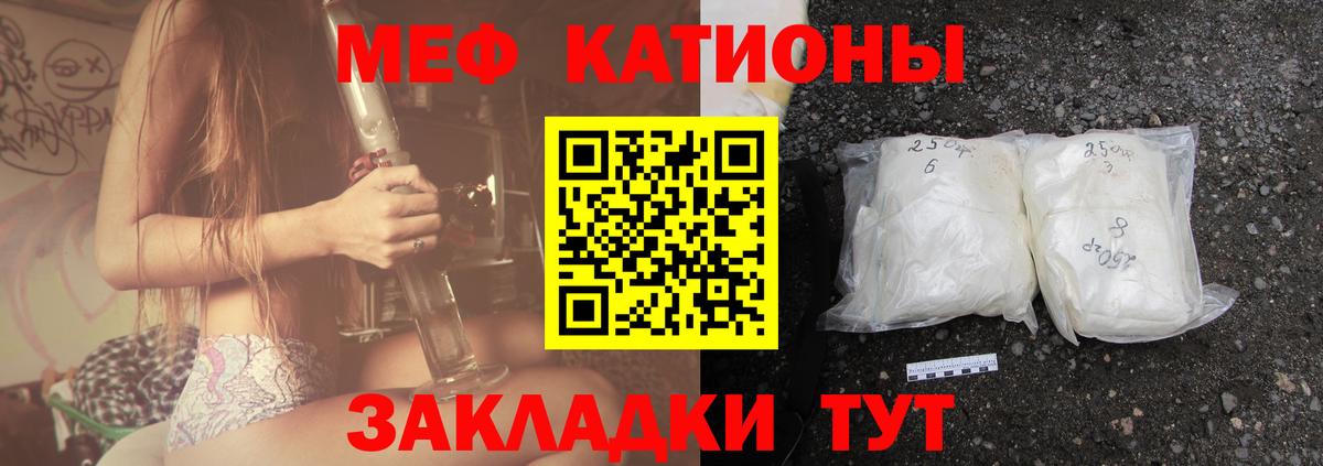 Мефедрон VHQ  Мефедрон  Мефедрон кристаллы  Мефедрон  Кингисепп 