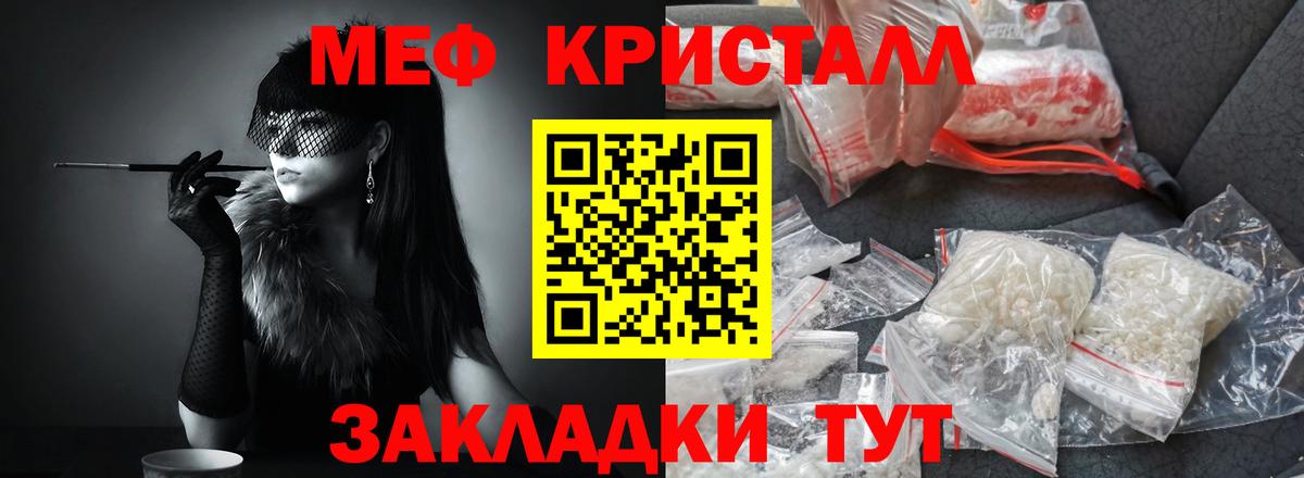 Мефедрон мяу мяу  Меф  Вход с VPN  Меф  Кингисепп  МЕФ VHQ 