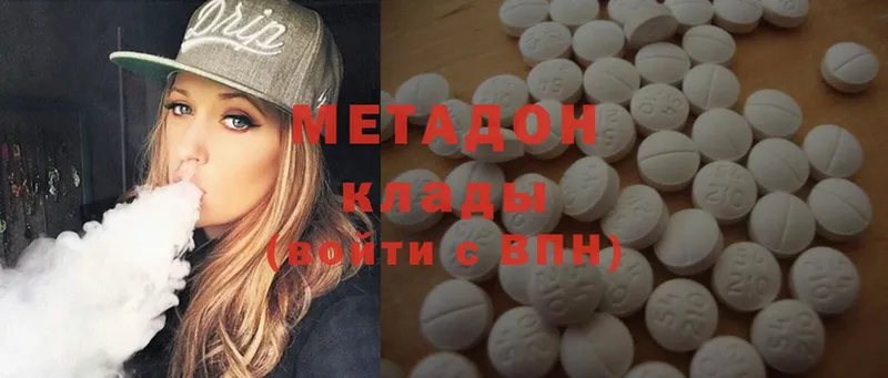 Метадон белоснежный  Кингисепп 