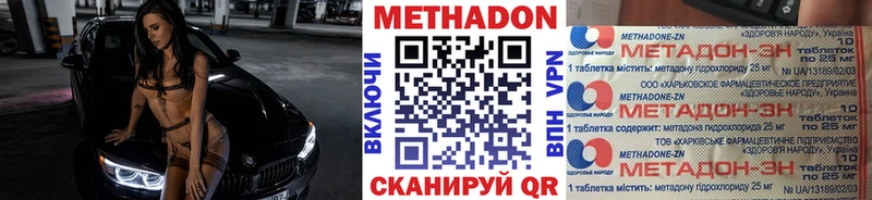 МЕТАДОН кристалл Кингисепп
