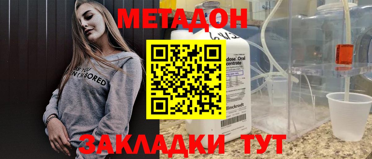 Метадон белоснежный Кингисепп