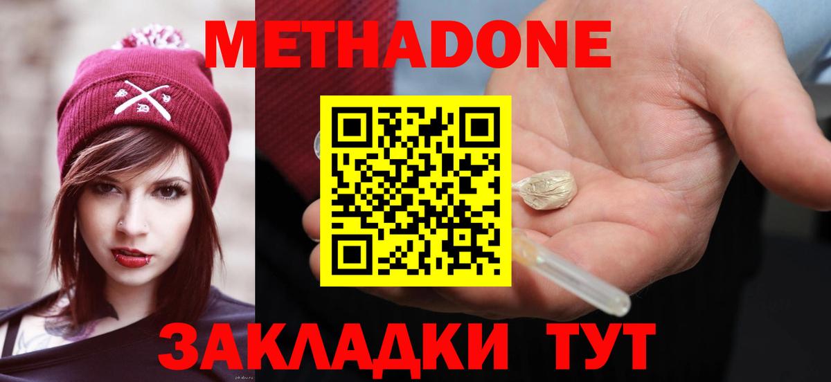 Кингисепп  Метадон VHQ  Вход с VPN  МЕТАДОН кристалл 