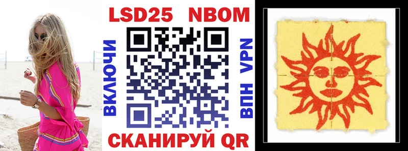 Марки NBOMe 1500мкг  Кингисепп 