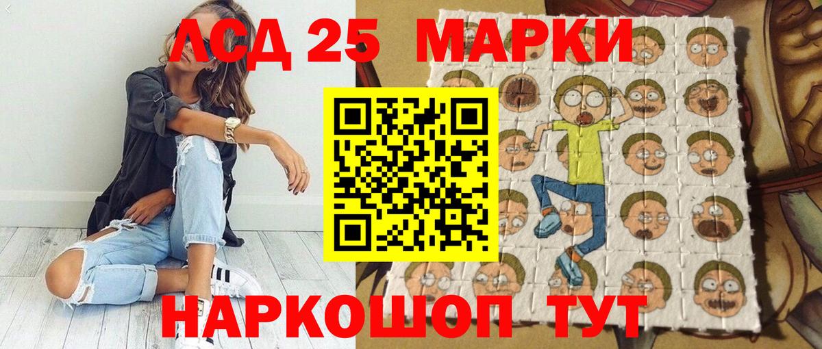 Марки NBOMe 1,8мг Кингисепп