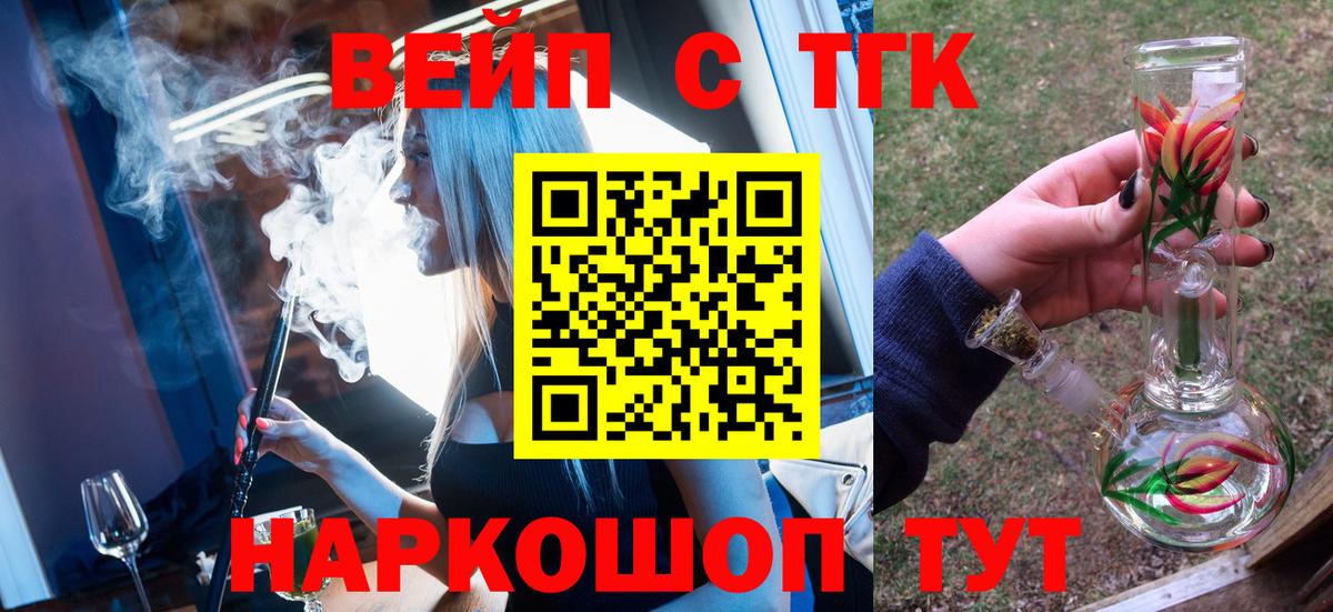 Кингисепп  Дистиллят ТГК THC oil  ТГК вейп  Вход с VPN 
