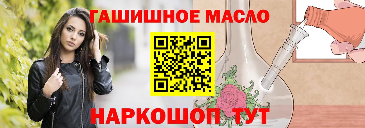 Дистиллят ТГК THC oil  Кингисепп 