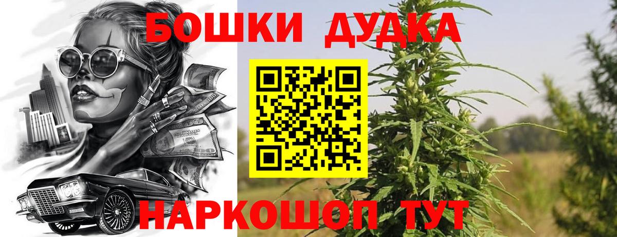 МАРИХУАНА THC 21% Кингисепп